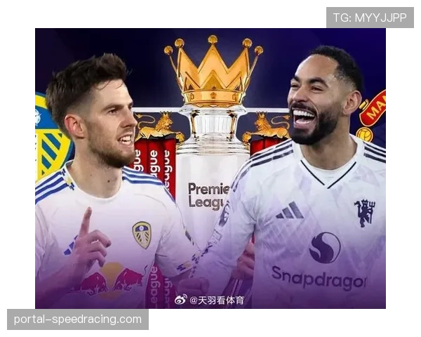 曼联2-1战胜利兹联，玫瑰德比惊险取胜